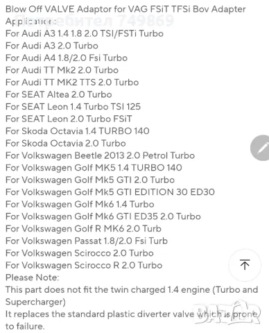 Адаптер за разтоварващ клапан , снимка 2 - Части - 48258968