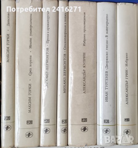 Руска и съветска класика-7 книги
