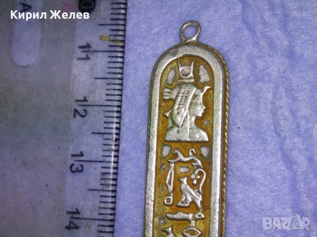 ЕГИПЕТСКИ СРЕБЪРЕН КАРТУШ РЪЧНА МАЙСТОРСКА ИЗРАБОТКА - КОПИЕ на СТАРИННИТЕ ВИСОКА ПРОБА СРЕБРО 40515, снимка 16 - Антикварни и старинни предмети - 42614316