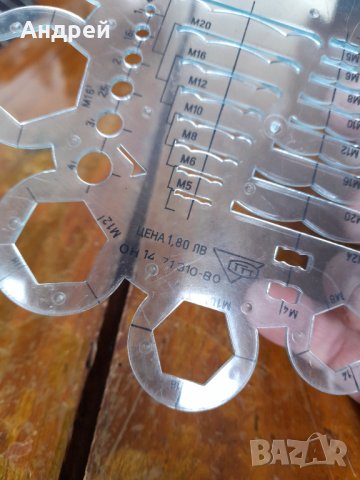 Стар шаблон за чертане #2, снимка 3 - Други ценни предмети - 40578475