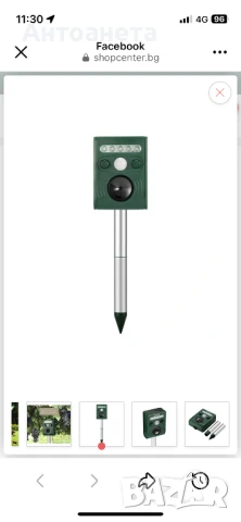 Ултразвуков Соларен уред против кучета и птици, снимка 3 - Градински инструменти - 50734572