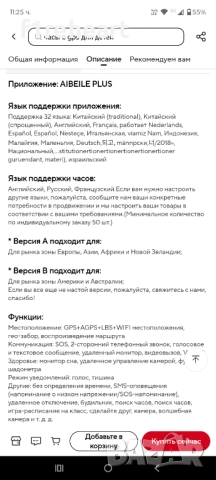 Smart watch 4G Подходящ за момиче, снимка 8 - Смарт часовници - 52663979