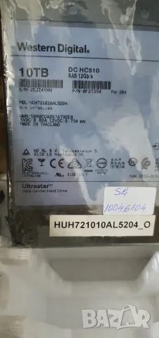 Чисто нов WD Ultrastar HC510 10TB SAS сървърен HDD - 36 месеца гаранция