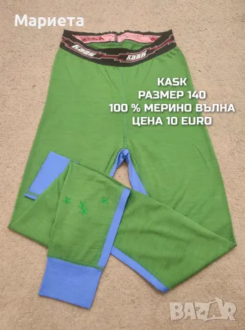 МЕРИНО ВЪЛНА ЗА ДЕЦА , снимка 16 - Детски комплекти - 56380891