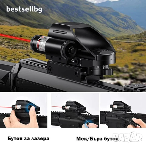 Тактически бързомер мерник с лазерен прицел за еърсофт въздушна пушка пистолет оръжие бързомерец, снимка 3 - Оборудване и аксесоари за оръжия - 50860862