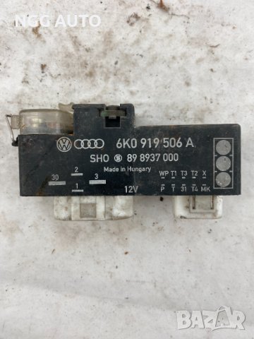 Реле перка за Seat, VW, 6K0 919 506 A , снимка 3 - Части - 40891201