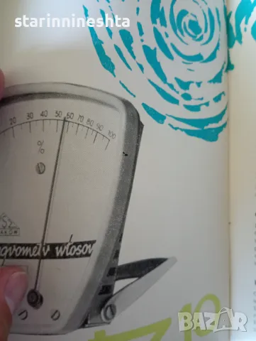 Стар метален уред - термометър и хигрометър - WSZ KRAKOW - Made in , снимка 8 - Антикварни и старинни предмети - 50139835