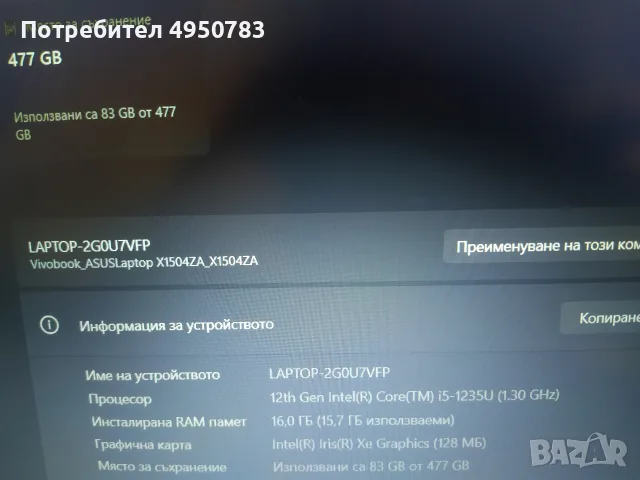 Лаптоп ASUS Vivobook model X1504ZA, снимка 4 - Лаптопи за дома - 56126282