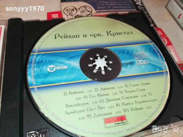 РЕЙХАН ЦД 2805251528, снимка 5 - CD дискове - 50458901