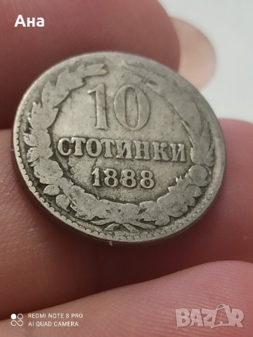 10 стотинки 1888 година , снимка 3 - Нумизматика и бонистика - 41769361