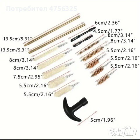 комплект за почистване на оръжие, снимка 3 - Оборудване и аксесоари за оръжия - 53757482