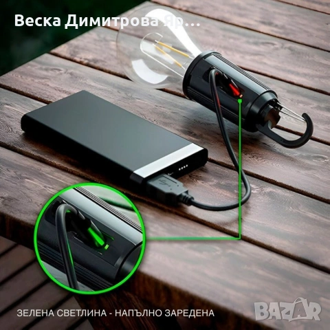 Комплект 2 броя преносими LED лампи с USB-C зареждане, 2700K , снимка 9 - Лед осветление - 53640894