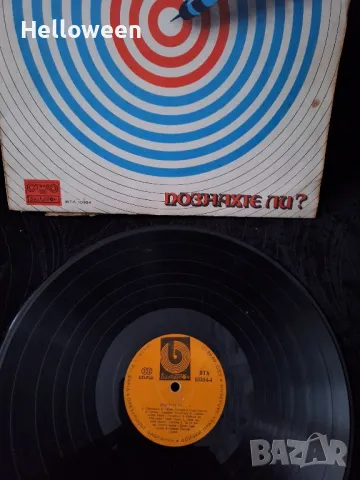 LP - Дългосвирещи плочи за колекционери , снимка 17 - Грамофонни плочи - 49637285