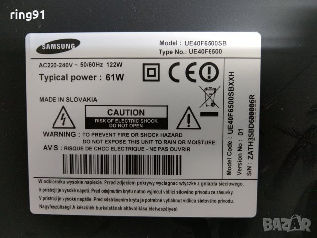Телевизор Samsung UE40F6500SD На части , снимка 4 - Части и Платки - 40598055