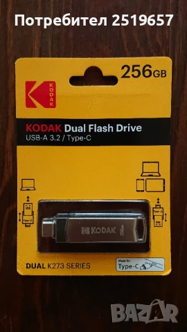 Флаш памет KODAK 256GB - За телефон и компютър. Сертифицирана, снимка 3 - USB Flash памети - 51035503