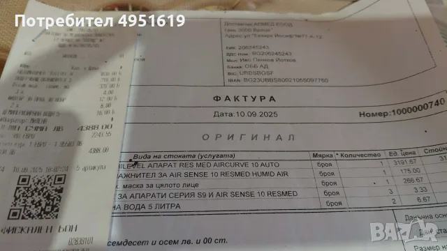 Апарат за съна апнея , снимка 4 - Медицински консумативи - 56111922