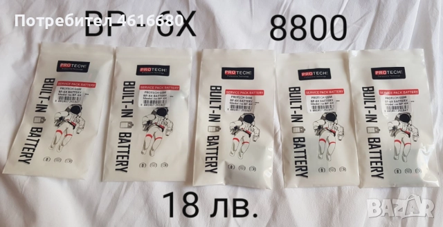 Батерия BP-6X за Nokia 8800, Nokia 8800 Sirocco / Nokia 8801 / 8800S / N73I / 8860 , снимка 3 - Оригинални батерии - 52043172