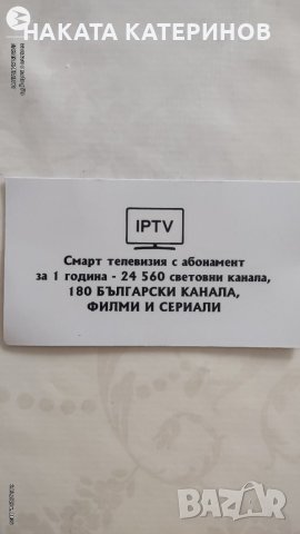 ТВ бокс +вградена IPTV за 1 година !, снимка 16 - Приемници и антени - 42022047