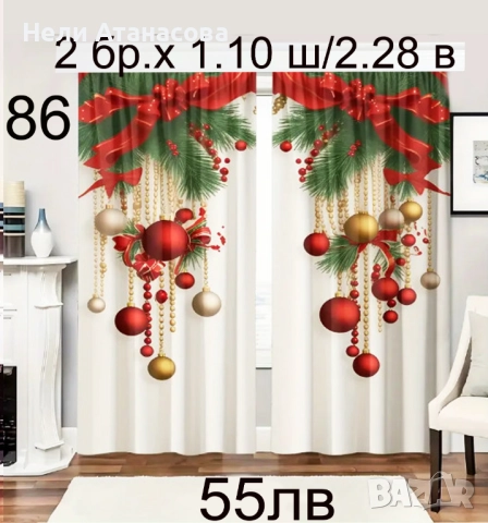 Завеси Коледни-нов модел, снимка 11 - Пердета и завеси - 52573610