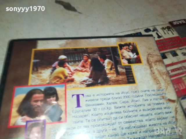 ИСТОРИЯТА НА ИСУС ЗА ДЕЦА 1909251708, снимка 11 - DVD филми - 51770857