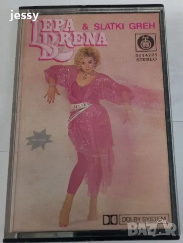 Lepa Brena - Колекция дискове и касети 2, снимка 15 - CD дискове - 51837820