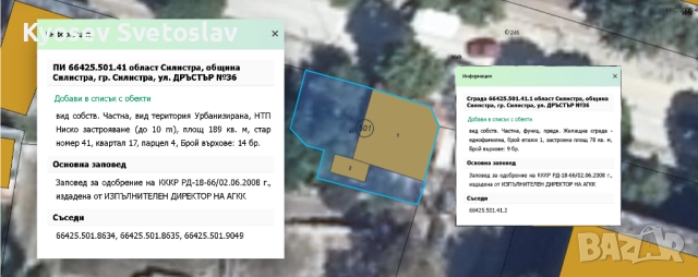 Продава жилищна сграда с магазин в Силистра, снимка 11 - Магазини - 52043304