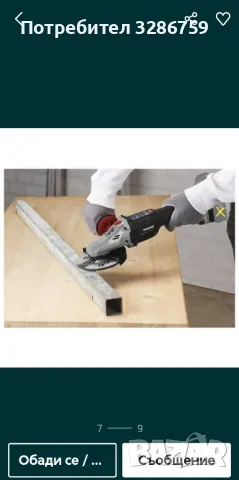 акумулаторен ъглошлайф Parkside парксайд , снимка 5 - Други инструменти - 46011443