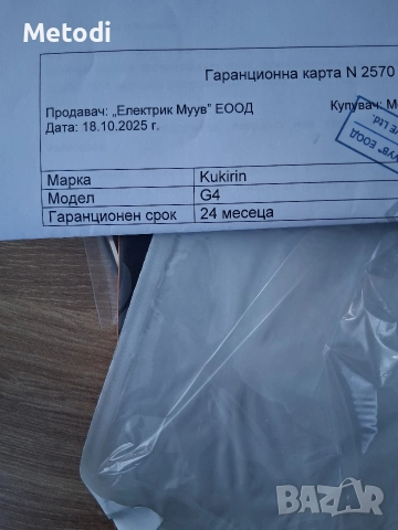 kukirin g4 (2025) СПЕШНО!!!, снимка 13 - Друга електроника - 52899503