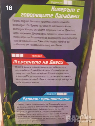 Настолна игра, снимка 4 - Настолни игри - 40143606