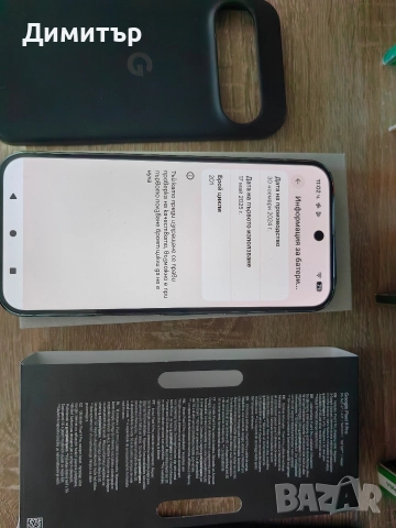 За продажба Google pixel 9 pro 16GB/128GB , снимка 5 - Други - 52918208