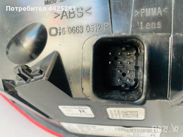 стоп десен Mercedes C klass W206 седан 2021-2026 г. #1028V. , снимка 6 - Части - 53868900