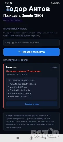 Управление на Google Business Account. в Google Maps, Facebook и Instagram, снимка 9 - Други услуги - 56125804