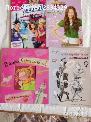 Разкази за деца, снимка 1