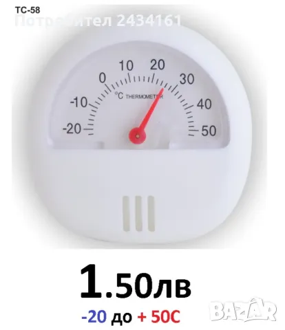 Термометър , снимка 7 - Други инструменти - 42255271