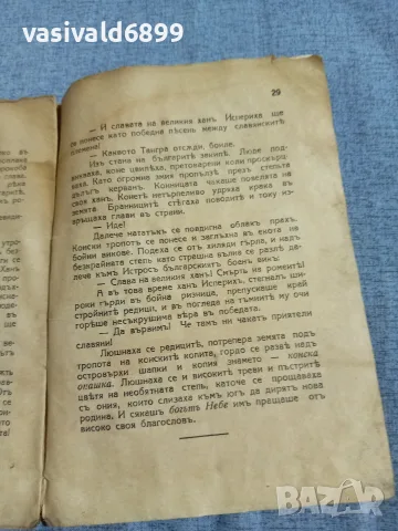 "Исперих" - педагогическа библиотека , снимка 6 - Специализирана литература - 55931216