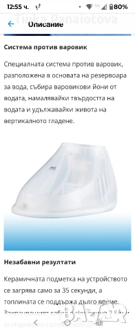 Парна ютия -ВЕКО, снимка 10 - Ютии - 53664626