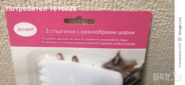 Скрепери - шпатоли за зафилване и декорация на торти., снимка 4 - Аксесоари за кухня - 41592505