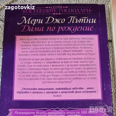 15 лв за 5 книги Исторически любовни романи , снимка 2 - Художествена литература - 50655085
