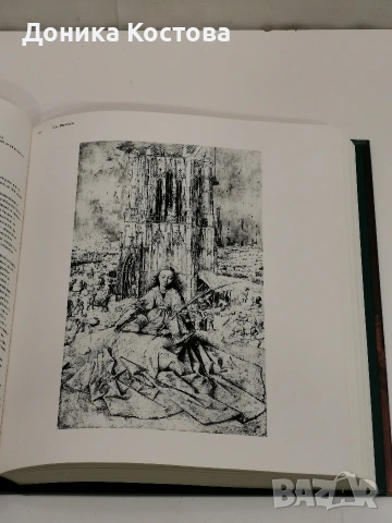 Книга, снимка 6 - Други - 53377624