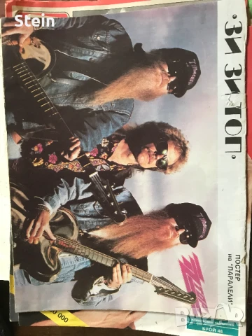 Снимки на музикални групи, снимка 2 - Антикварни и старинни предмети - 50533841