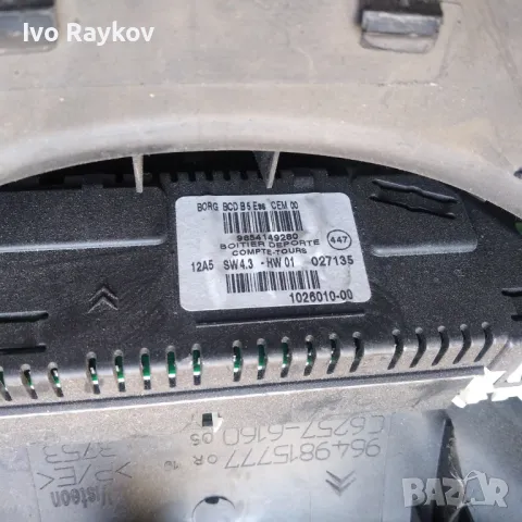 Дисплей борд компютър 9654149280 за CITROEN C4, снимка 3 - Части - 47775436