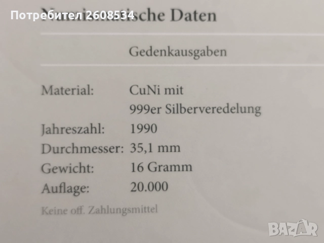 ШЕСТ КРАСИВИ ПОСРЕБРЕНИ ПЛАКЕТА /виж описанието/, снимка 11 - Нумизматика и бонистика - 52745300