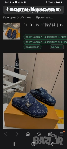 Дамски чехли Луис Витон , снимка 17 - Чехли - 51542017