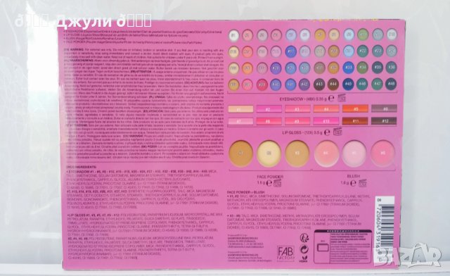 Професионална палитра с гримове 66 цвята  Идея за подарък  🛍, снимка 5 - Декоративна козметика - 38973311