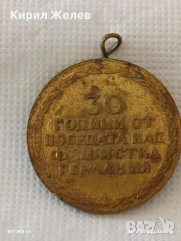 Три соц медала 10г. Вярна служба - 1300г. България - 30г. От победата над фашизма 53302, снимка 7 - Антикварни и старинни предмети - 56015244