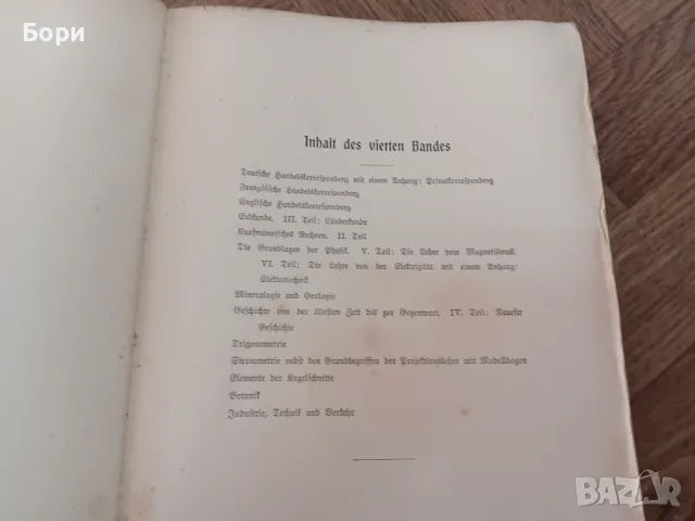 Bibliothek des allgemeinen und praktischen Wissens , снимка 4 - Чуждоезиково обучение, речници - 47826679