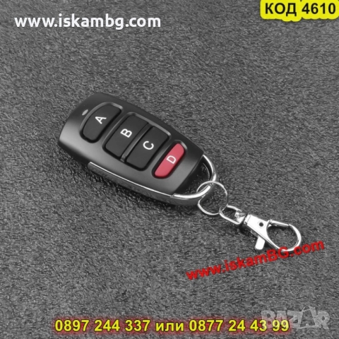 Универсално дистанционно 433 MHz за клониране - КОД 4610, снимка 11 - Друга електроника - 52009658