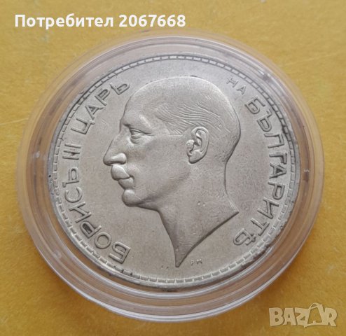 100 лева 1937, снимка 1 - Нумизматика и бонистика - 40625980