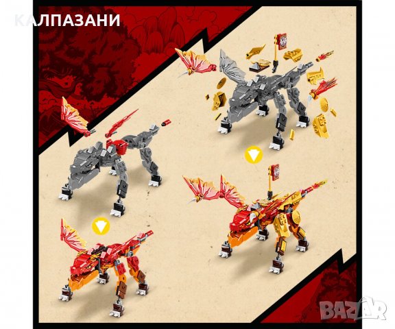 LEGO® NINJAGO™ 71762 - Огненият дракон на Kai EVO, снимка 10 - Конструктори - 35797889