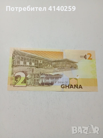 ГАНА БАНКАТА , снимка 4 - Нумизматика и бонистика - 53860048